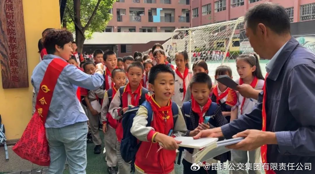 昆明公交集团有限责任公司