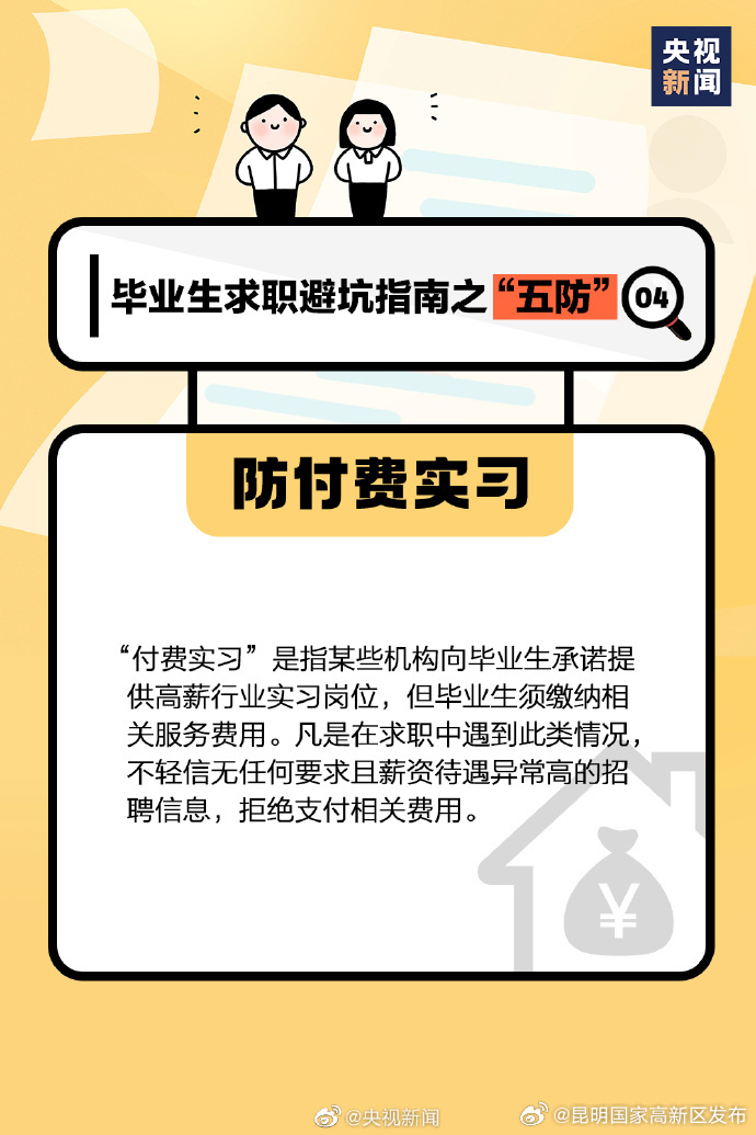 昆明国家高新区发布