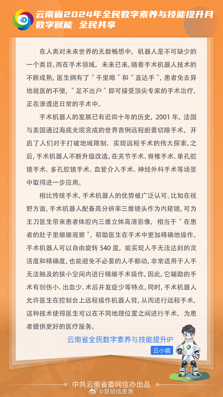 昆明信息港微博