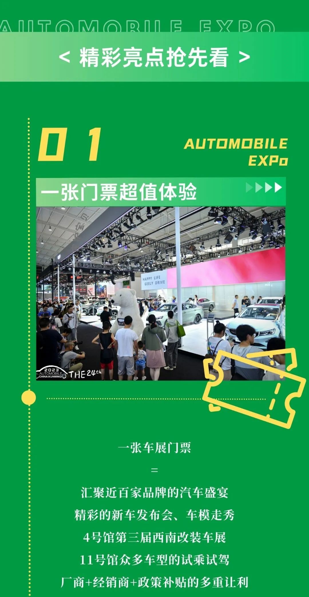 FM954昆明汽车音乐广播