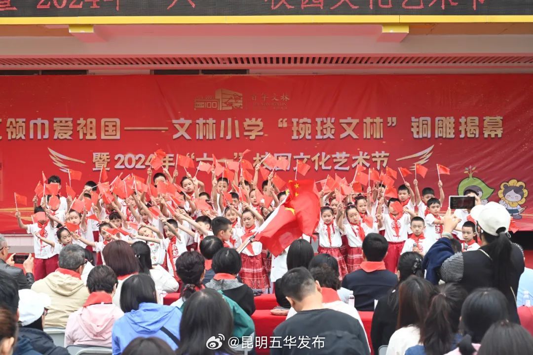 昆明五华发布