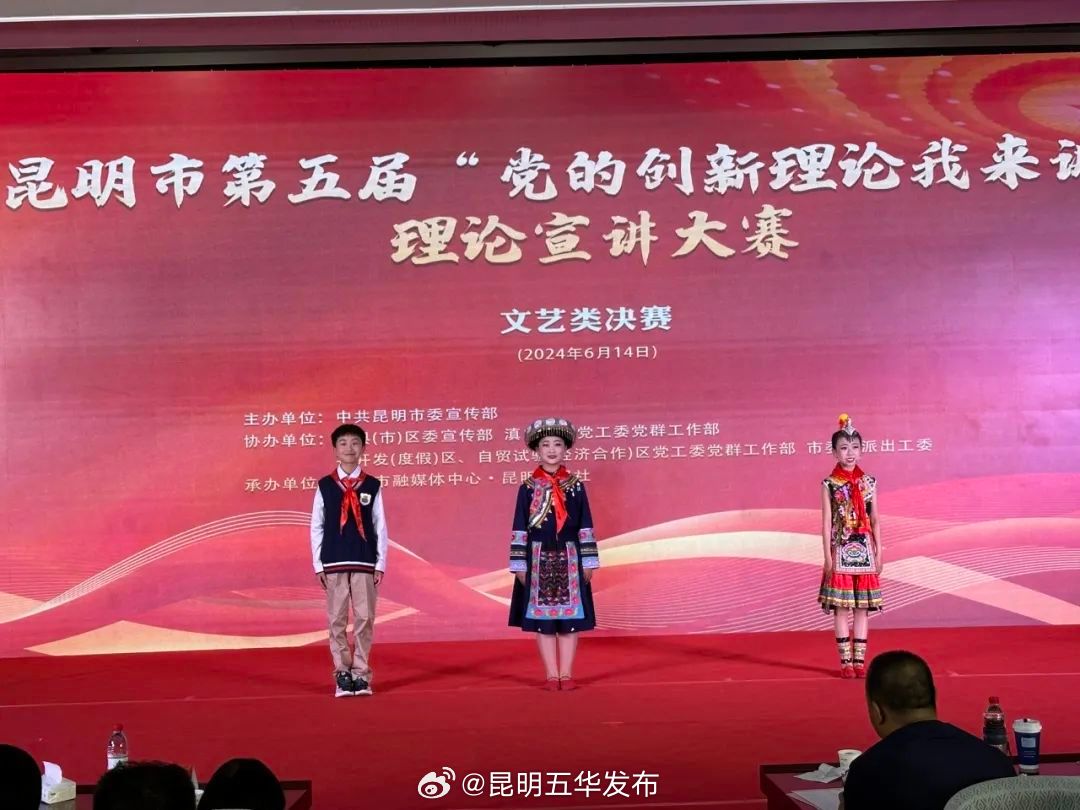 理响五华 | 五华区荣获昆明市理论宣讲大赛二等奖
