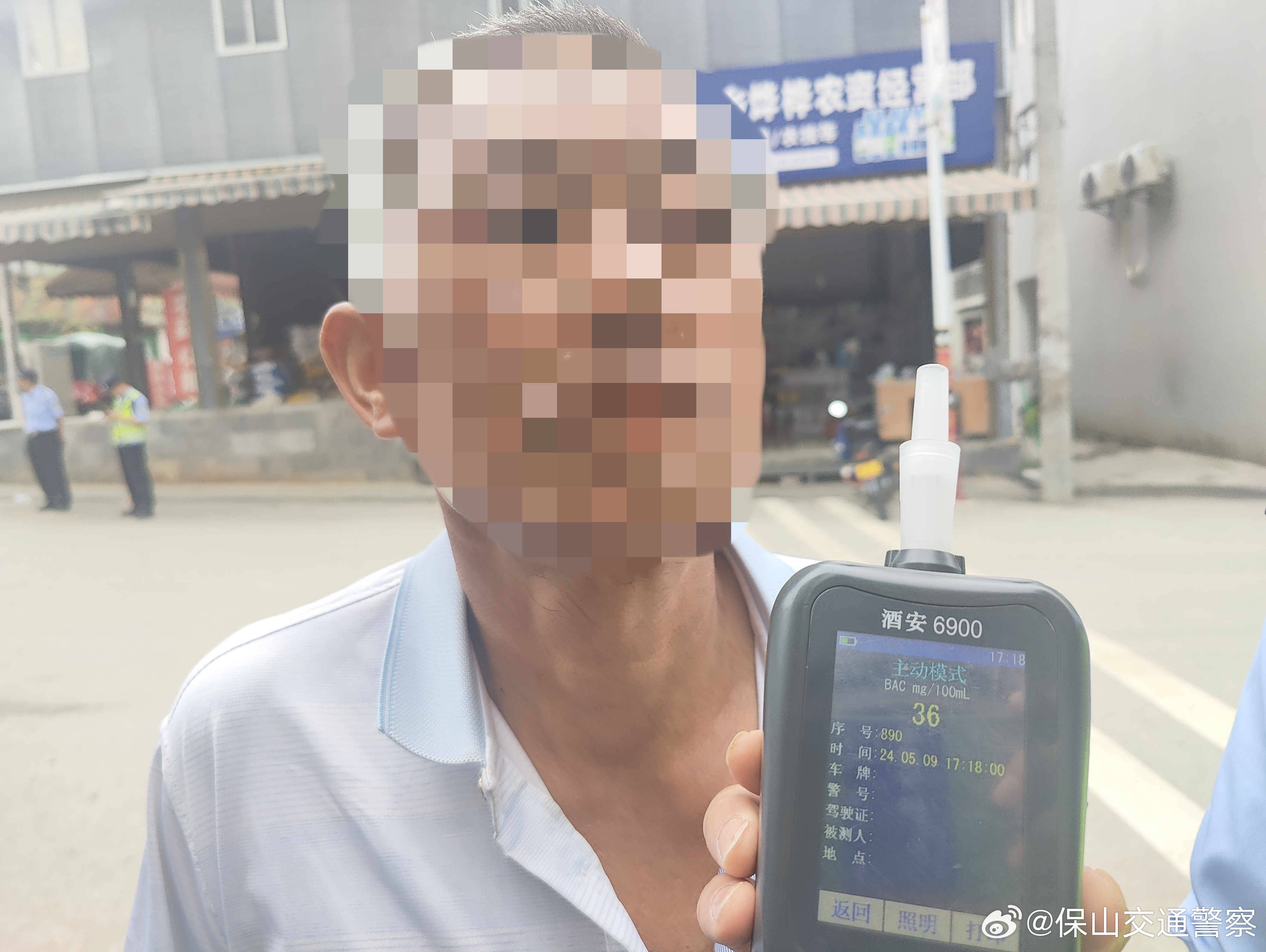 保山交通警察