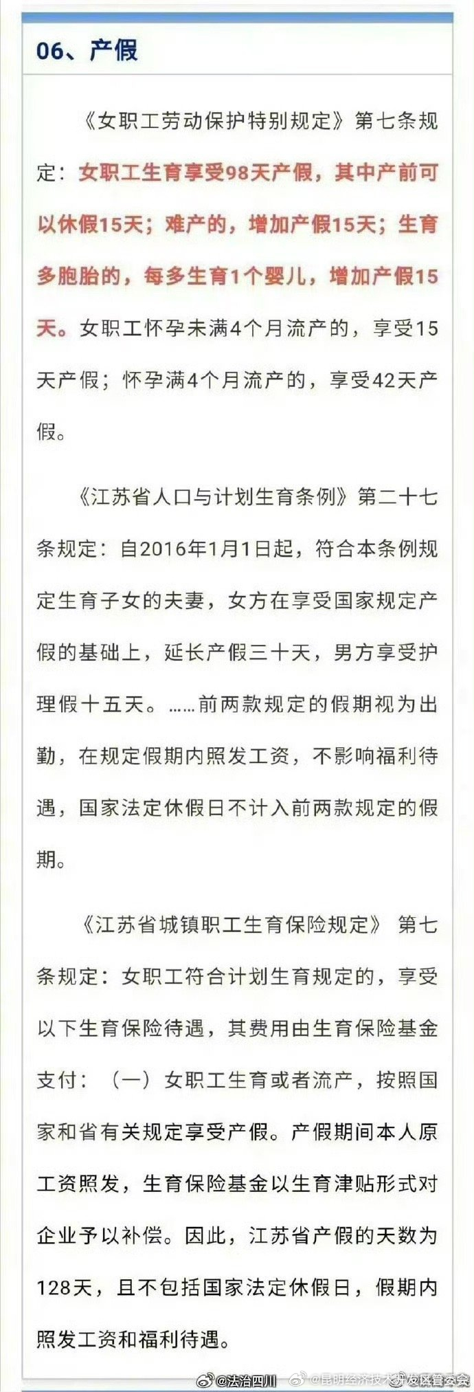 昆明经济技术开发区管委会