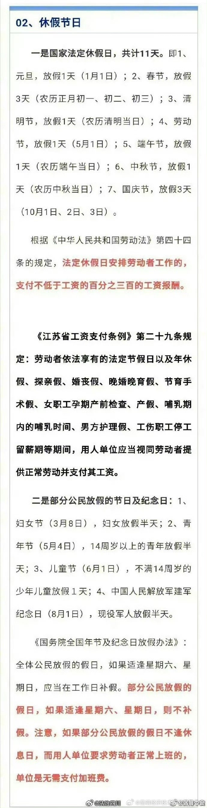 昆明经济技术开发区管委会