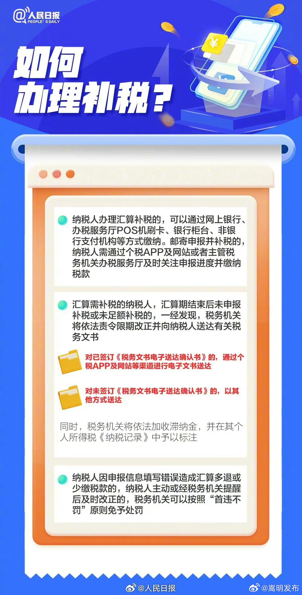 嵩明发布