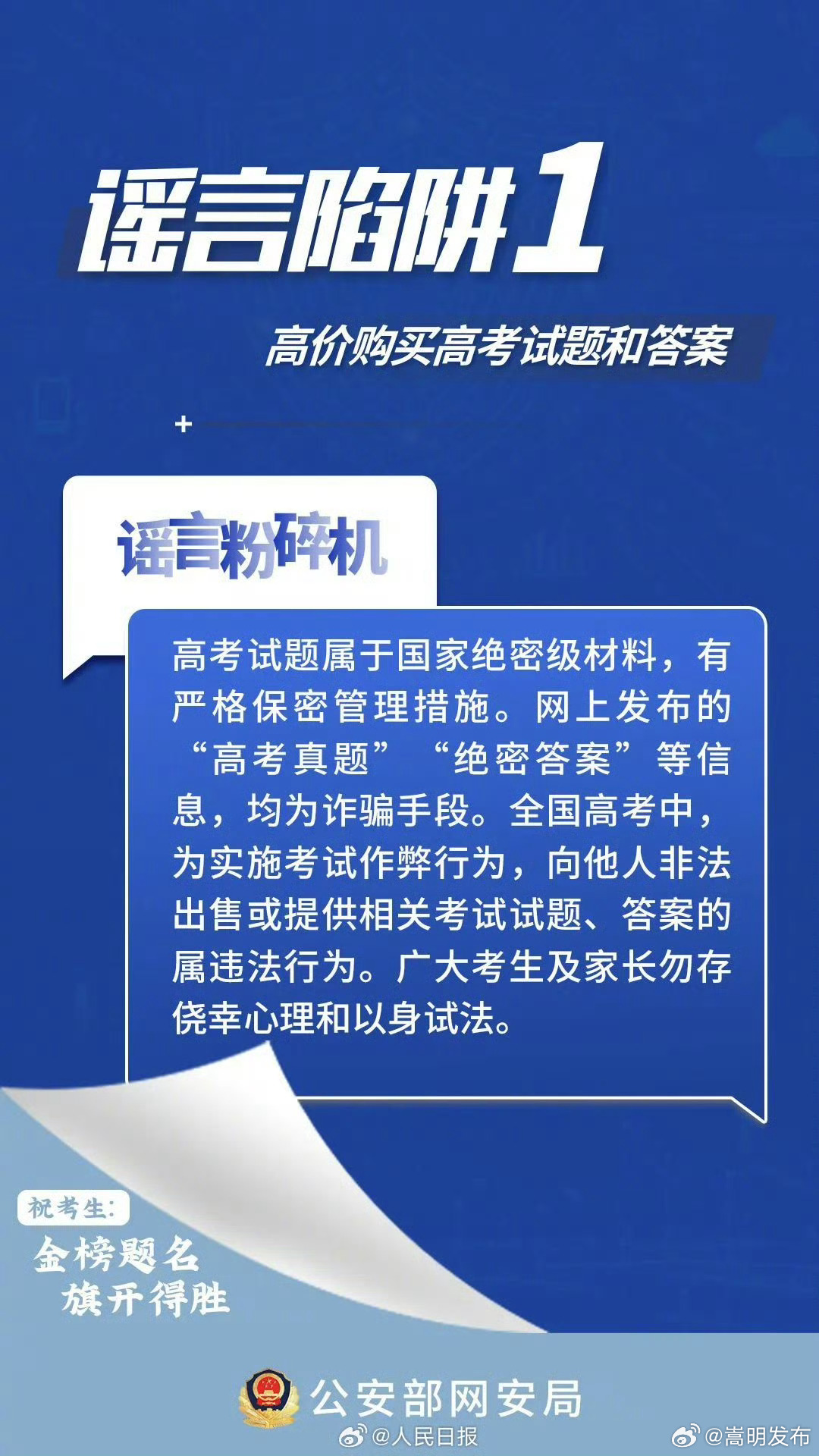 嵩明发布