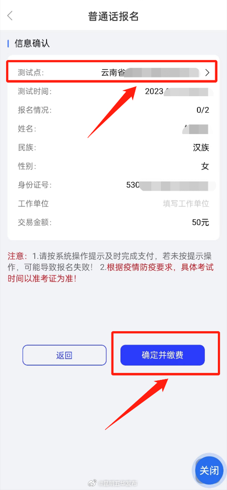 昆明五华发布