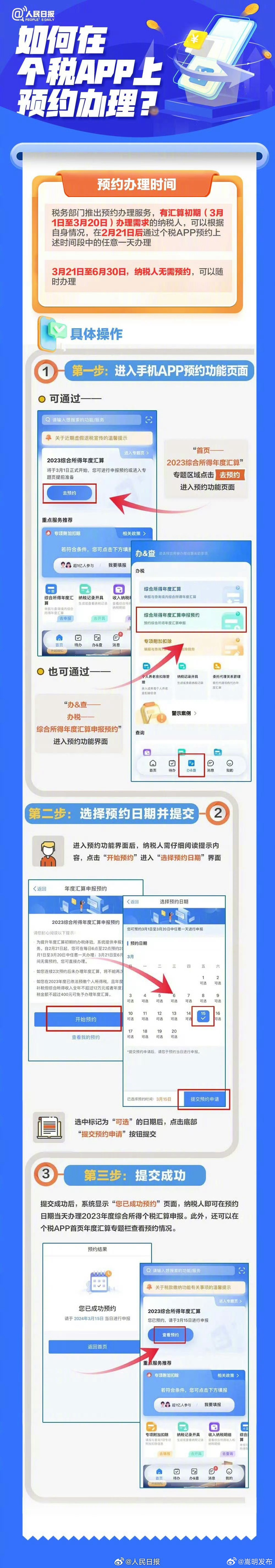 嵩明发布