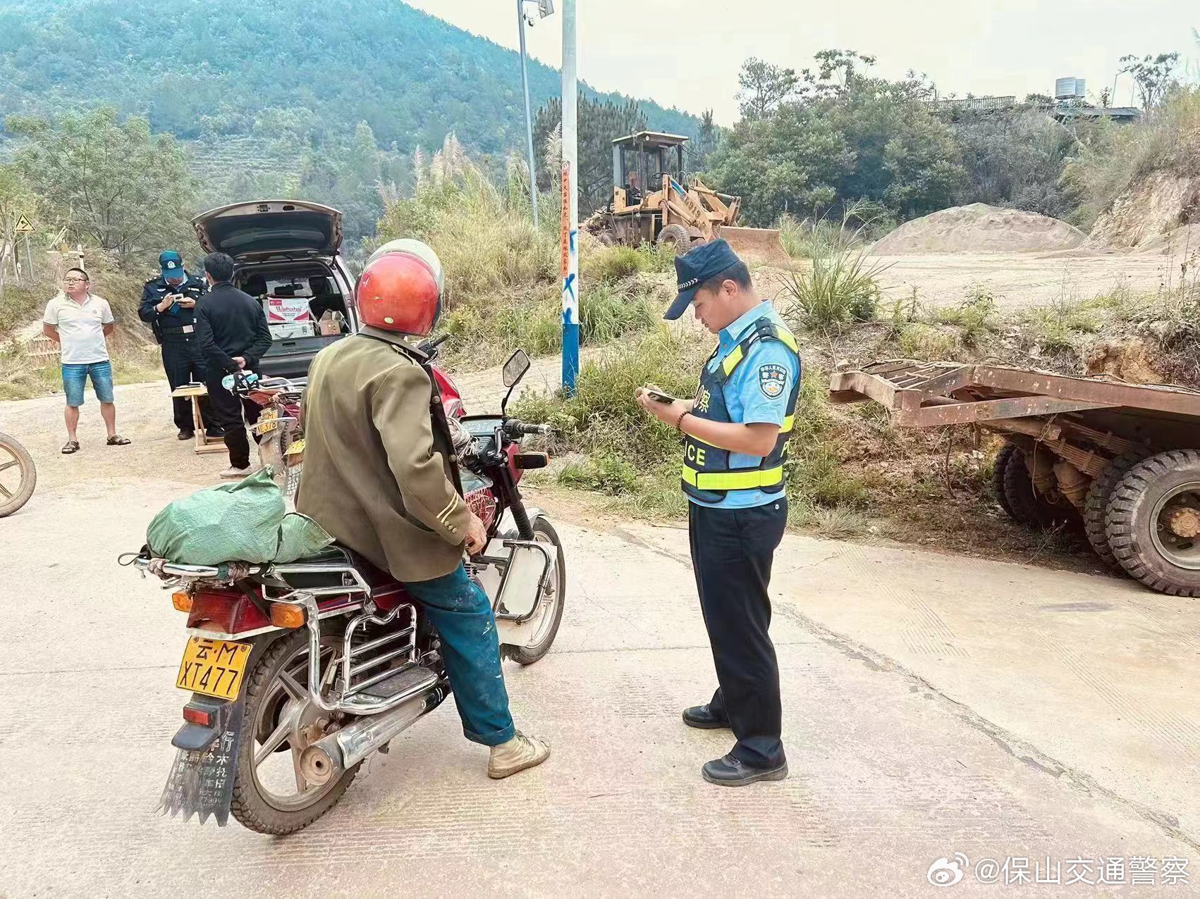 保山交通警察