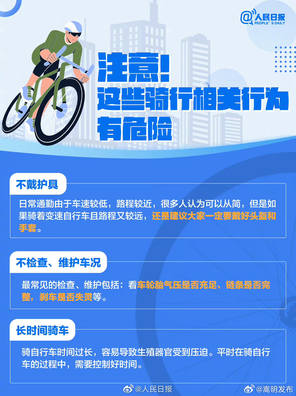 嵩明发布