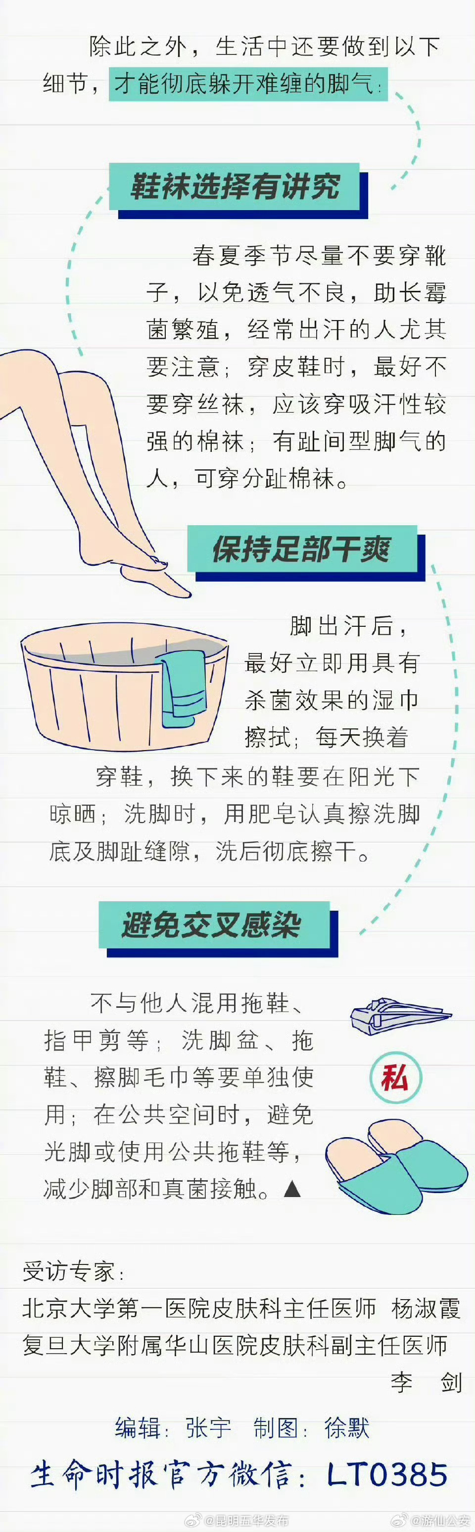昆明五华发布
