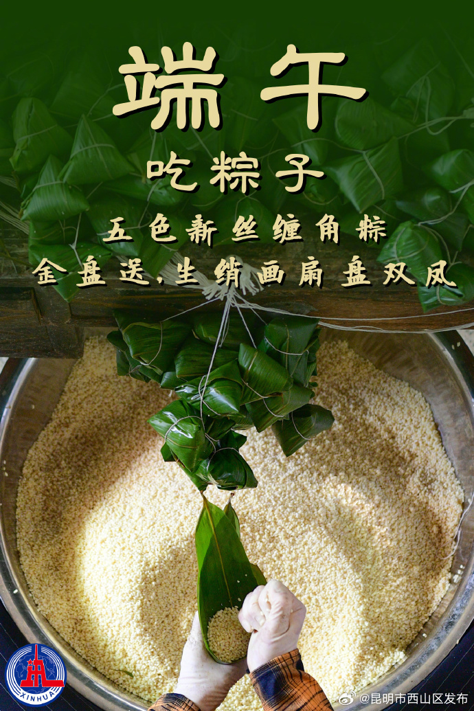 昆明市西山区发布