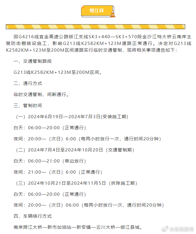 云南发布