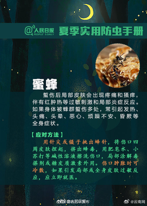 昆明五华发布
