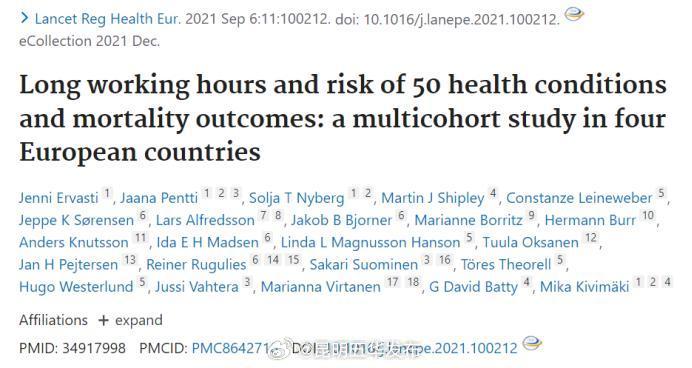 每周工作超55小时心血管病死亡风险增52%
