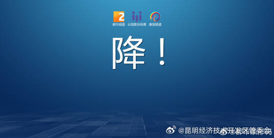 涉及出游成本！6月5日起，再次下调！