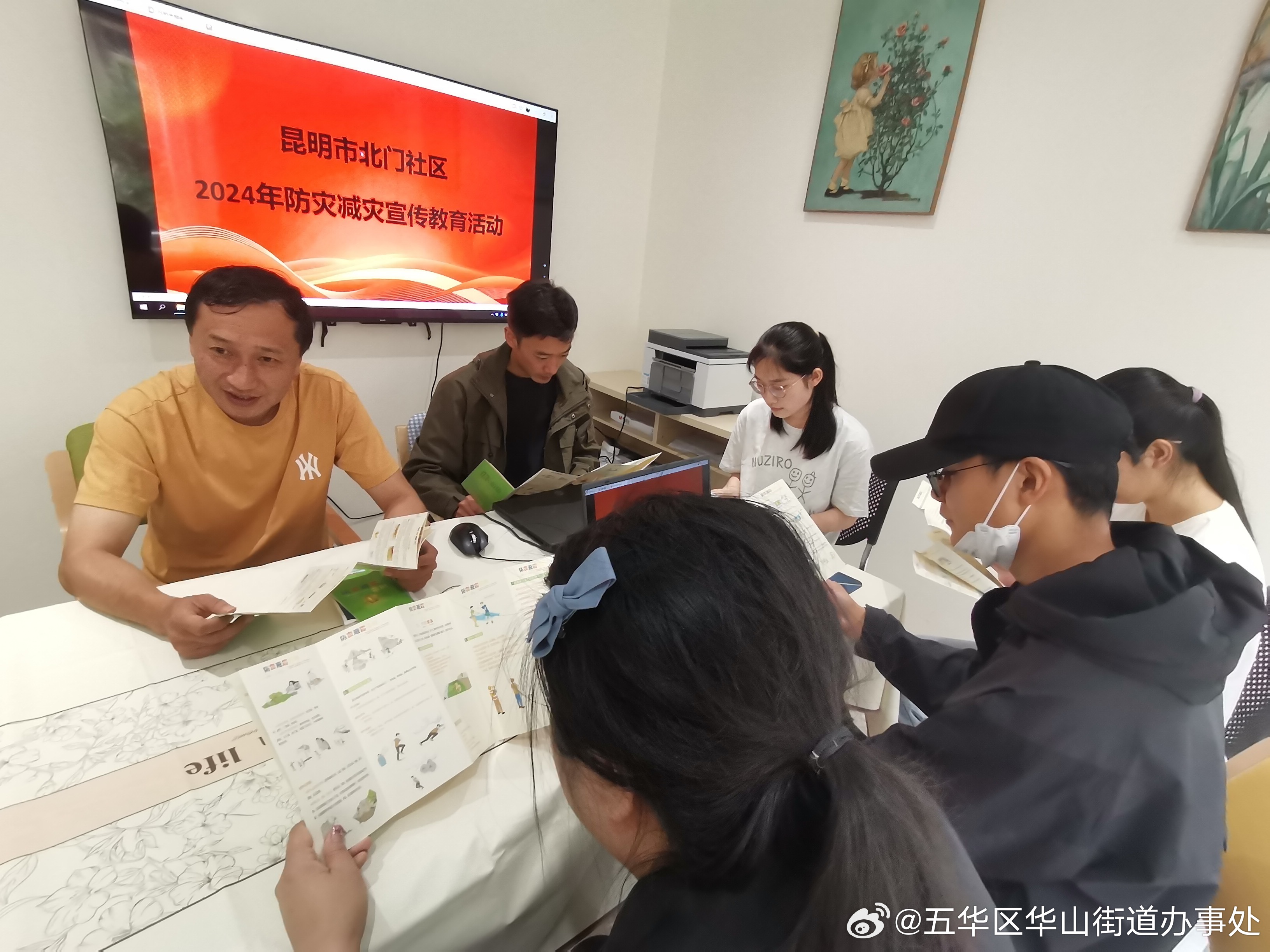 五华区华山街道办事处