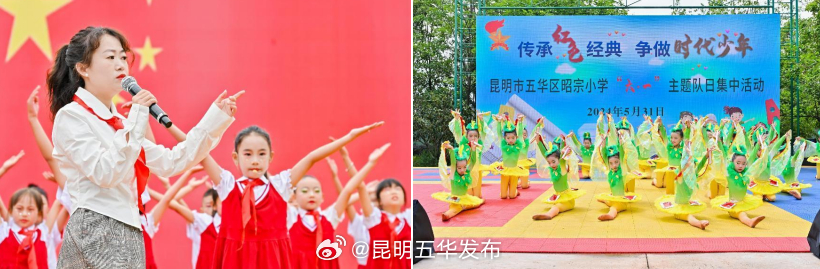 昆明五华发布