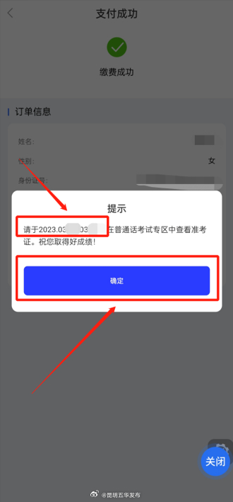 昆明五华发布