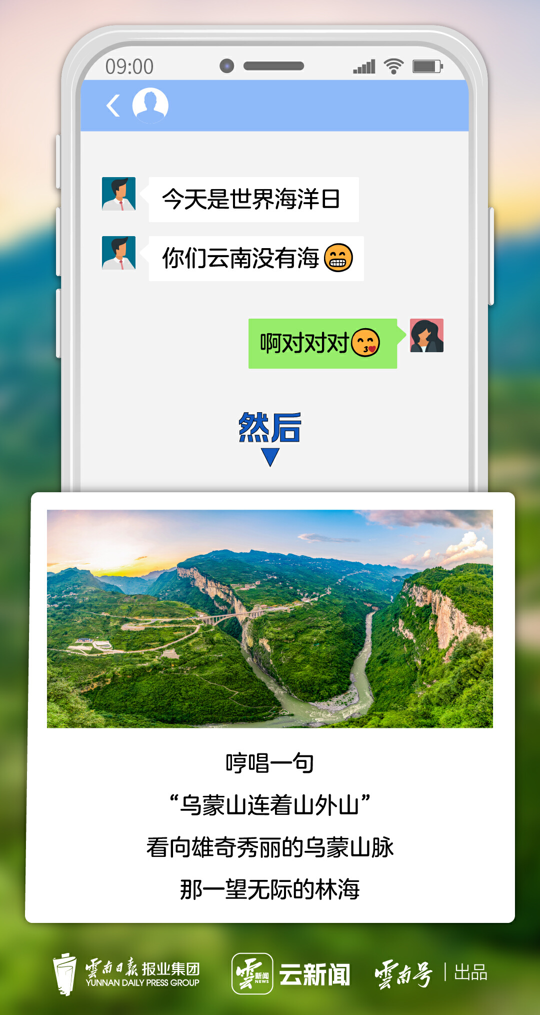 云南省文化和旅游厅