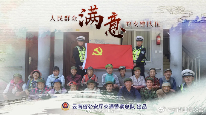 云南曲靖交警