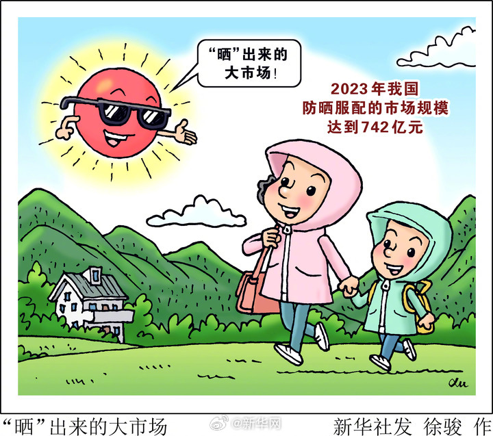 7百多亿的防晒大市场你贡献了多少