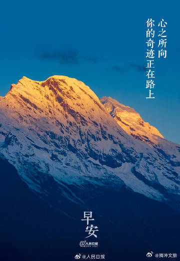 心之所向，你的奇迹正在路上