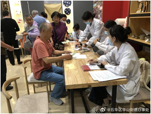 五华区华山街道办事处