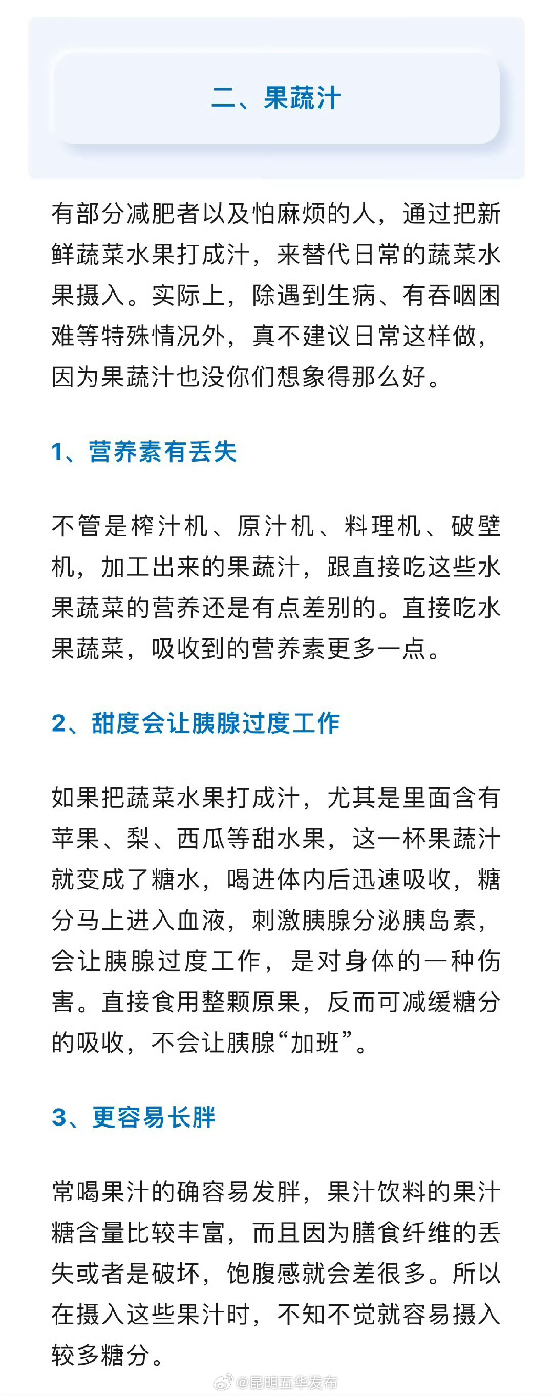 昆明五华发布