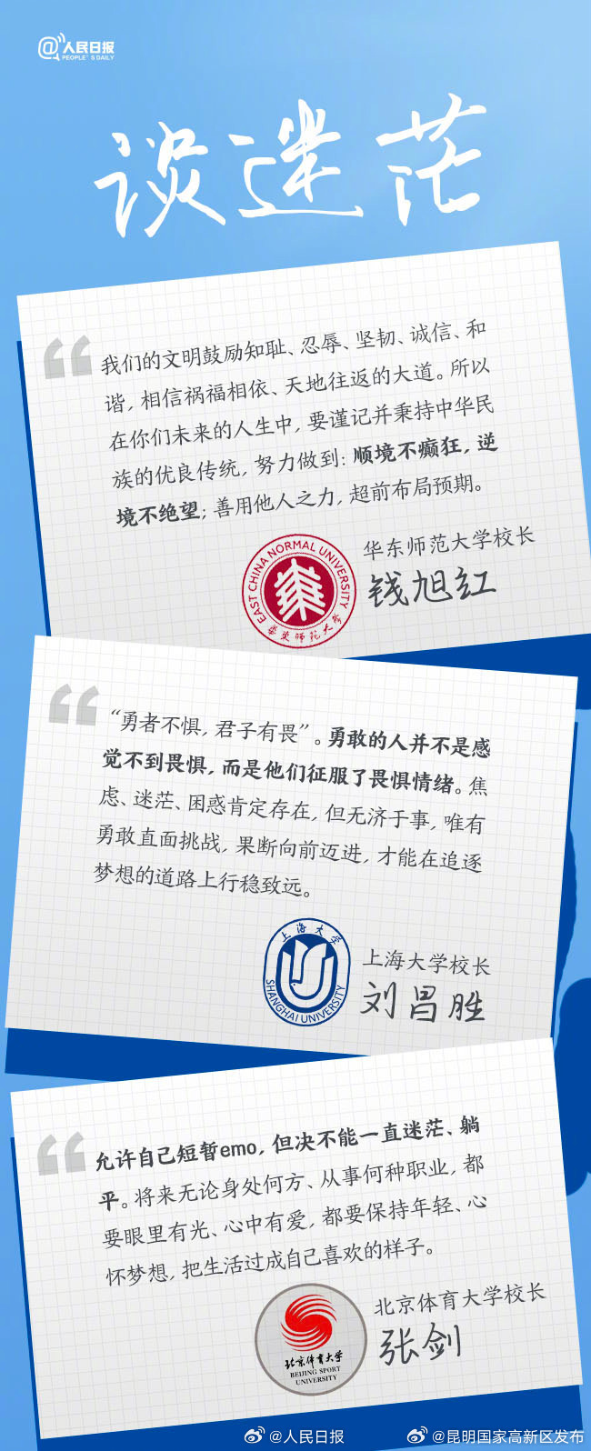 昆明国家高新区发布