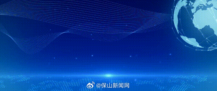 2024腾冲科学家论坛将于12月6日至8日举办