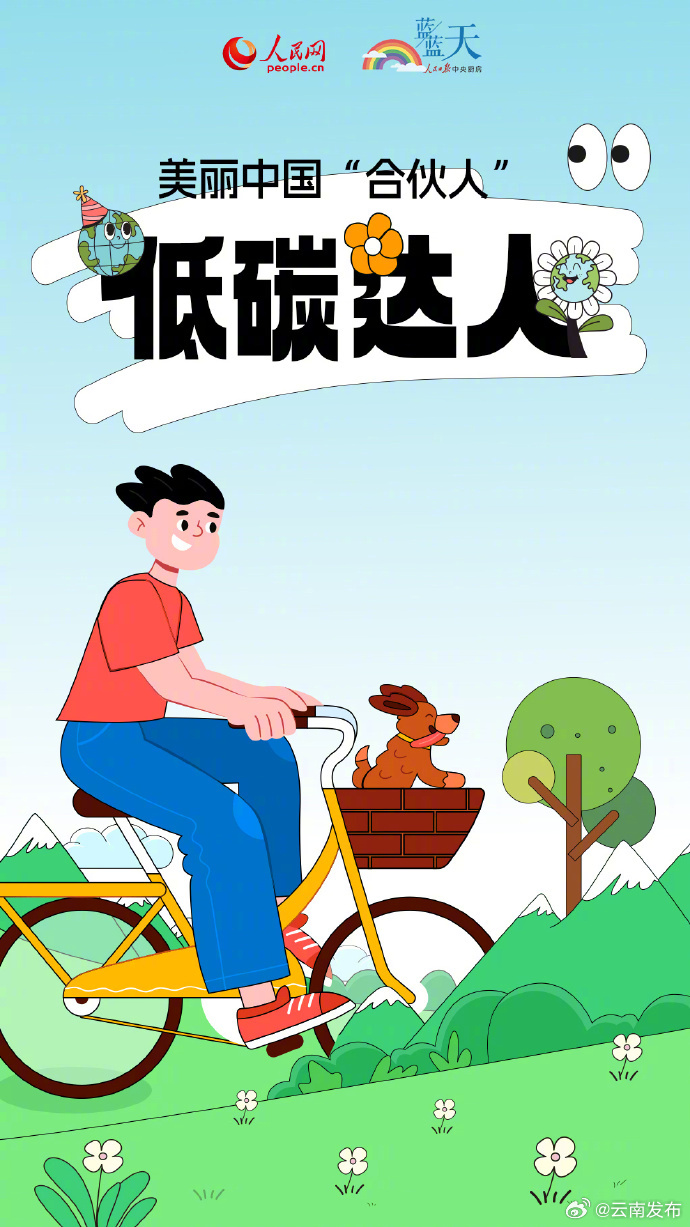 云南发布