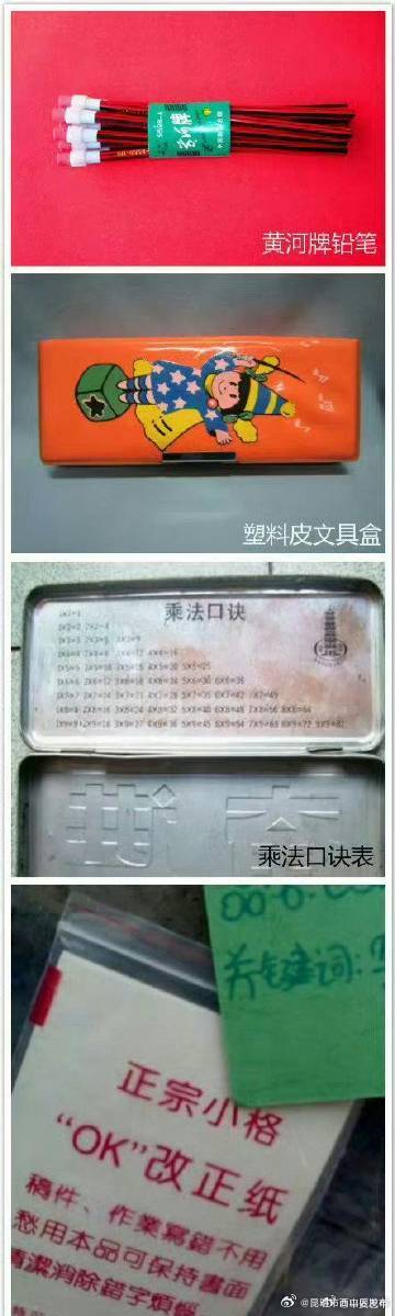 昆明市西山区发布