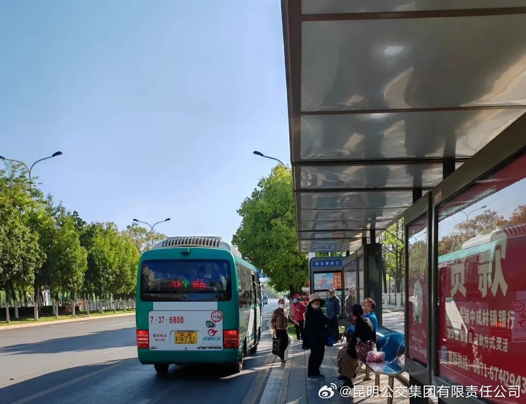 昆明公交集团有限责任公司