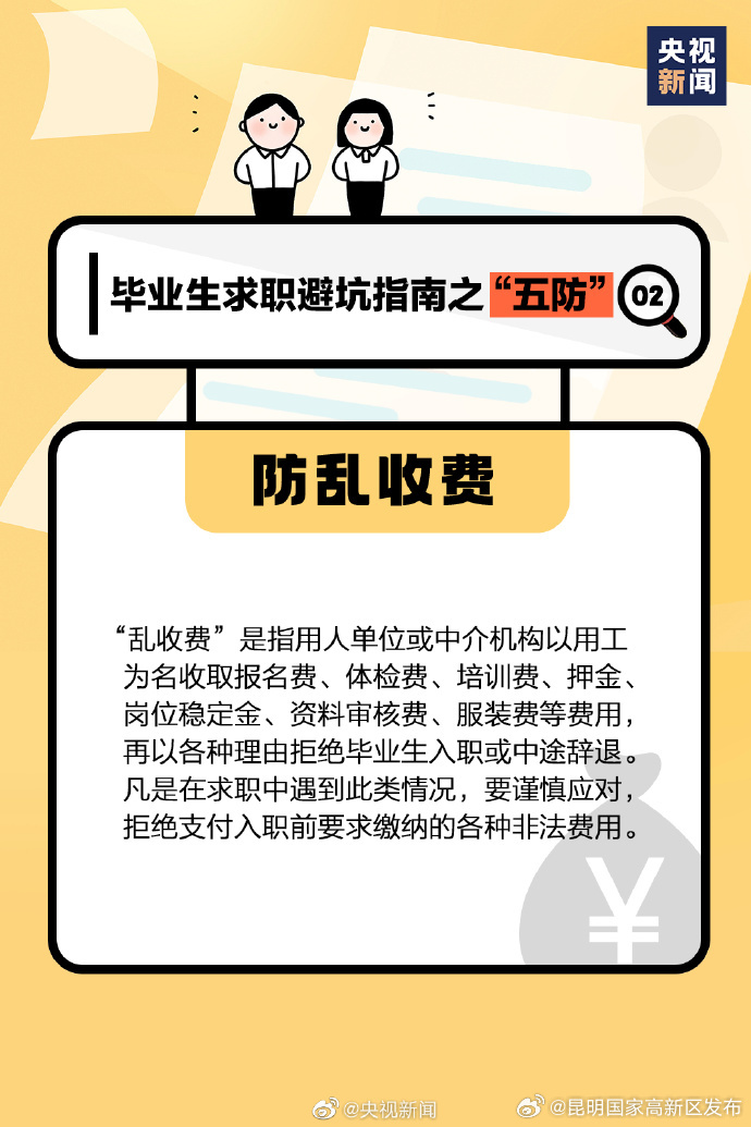 昆明国家高新区发布