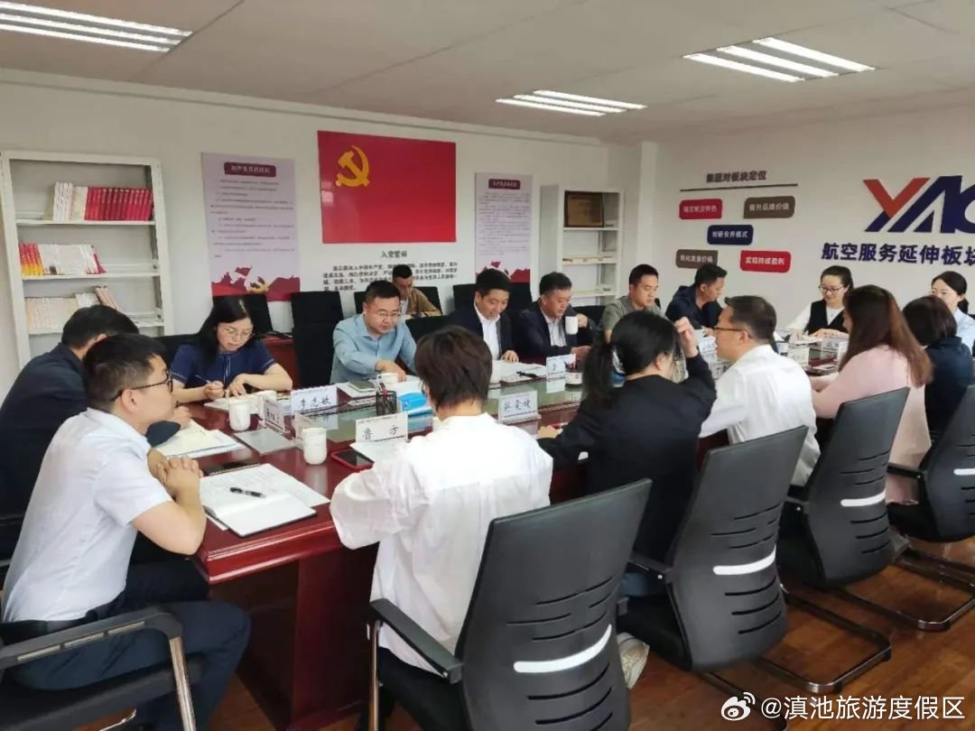 度假区管委会领导率队拜访云南航空产业投资集团航空服务延伸板块事业部