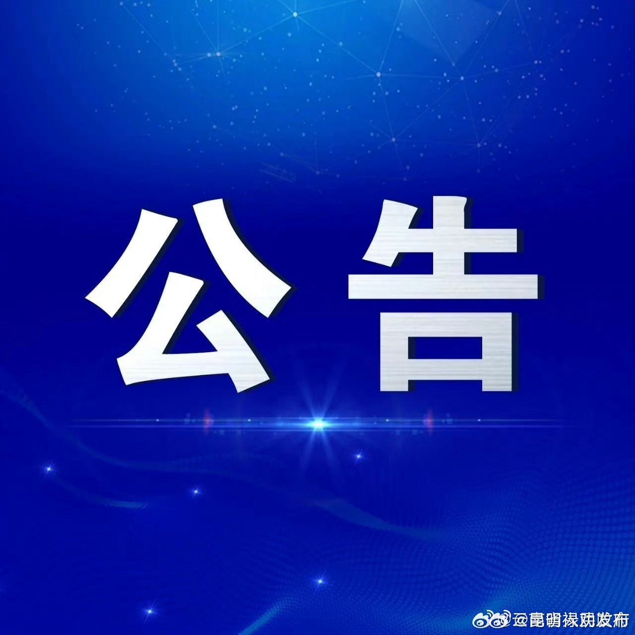 9月15日开考！我省2024年下半年教资考试笔试报名须知→