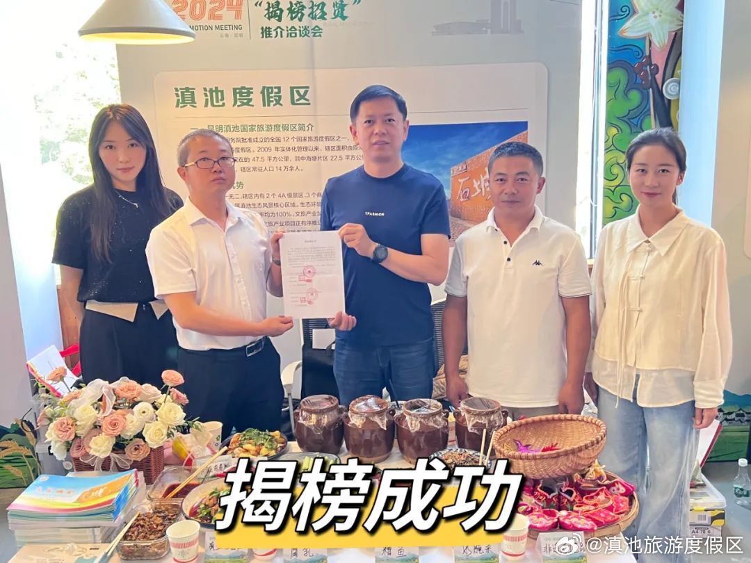 滇池旅游度假区