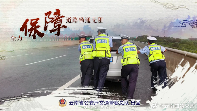云南曲靖交警