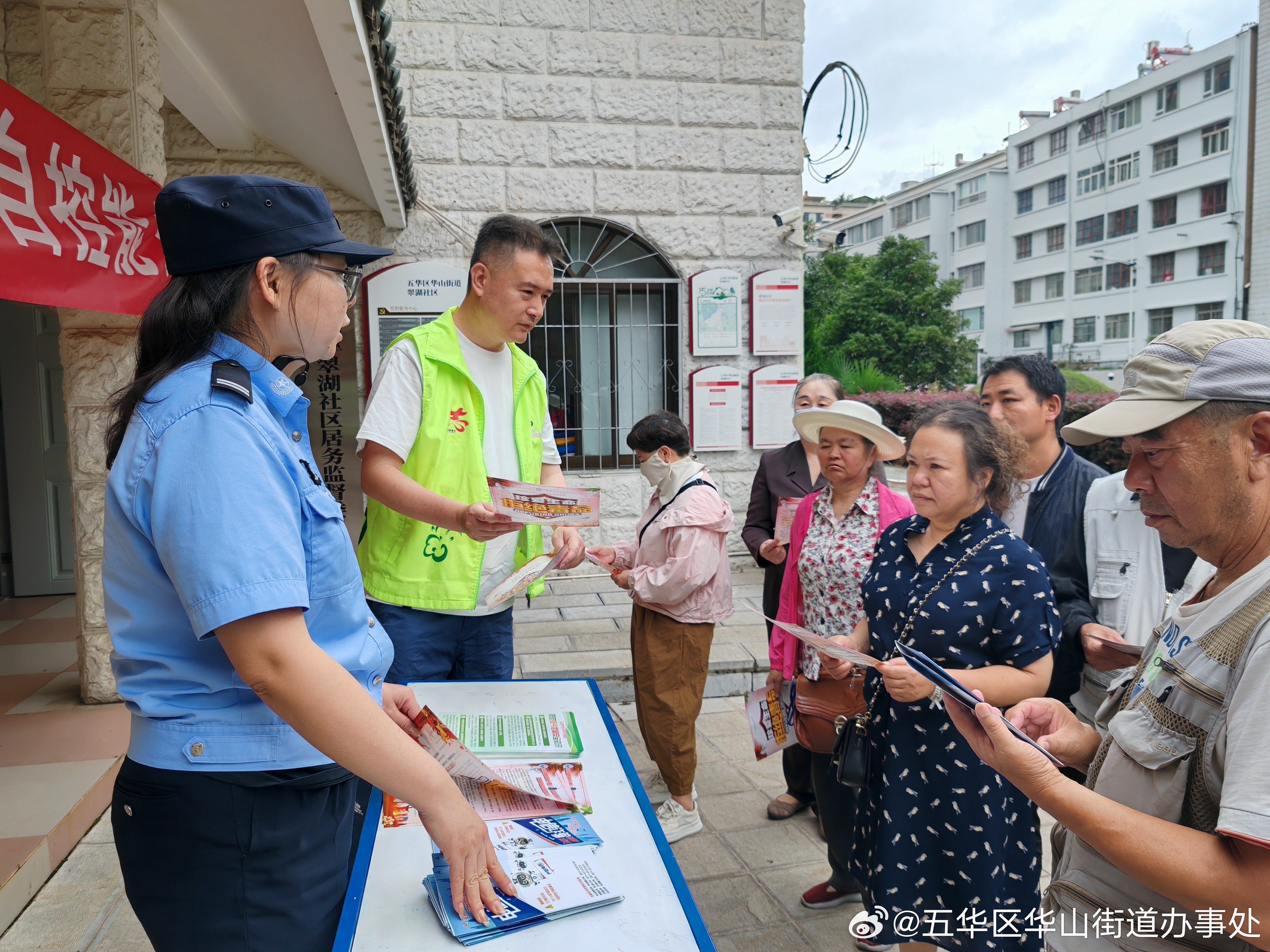 五华区华山街道办事处