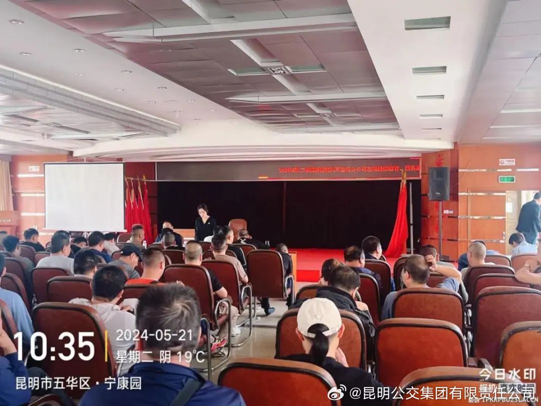 昆明公交集团有限责任公司