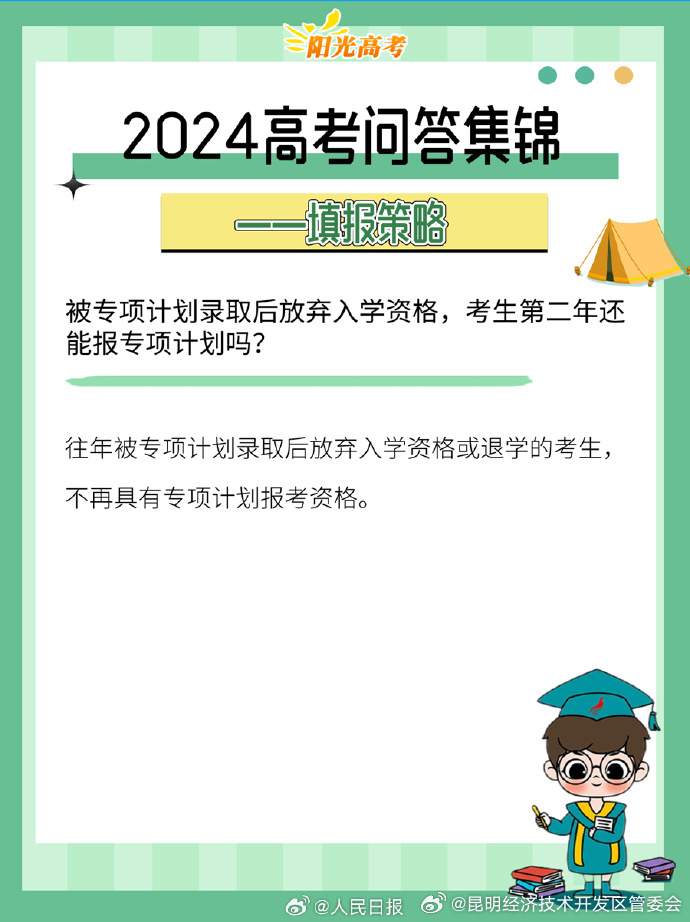 昆明经济技术开发区管委会