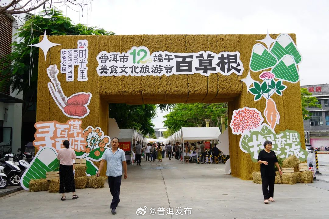 普洱发布