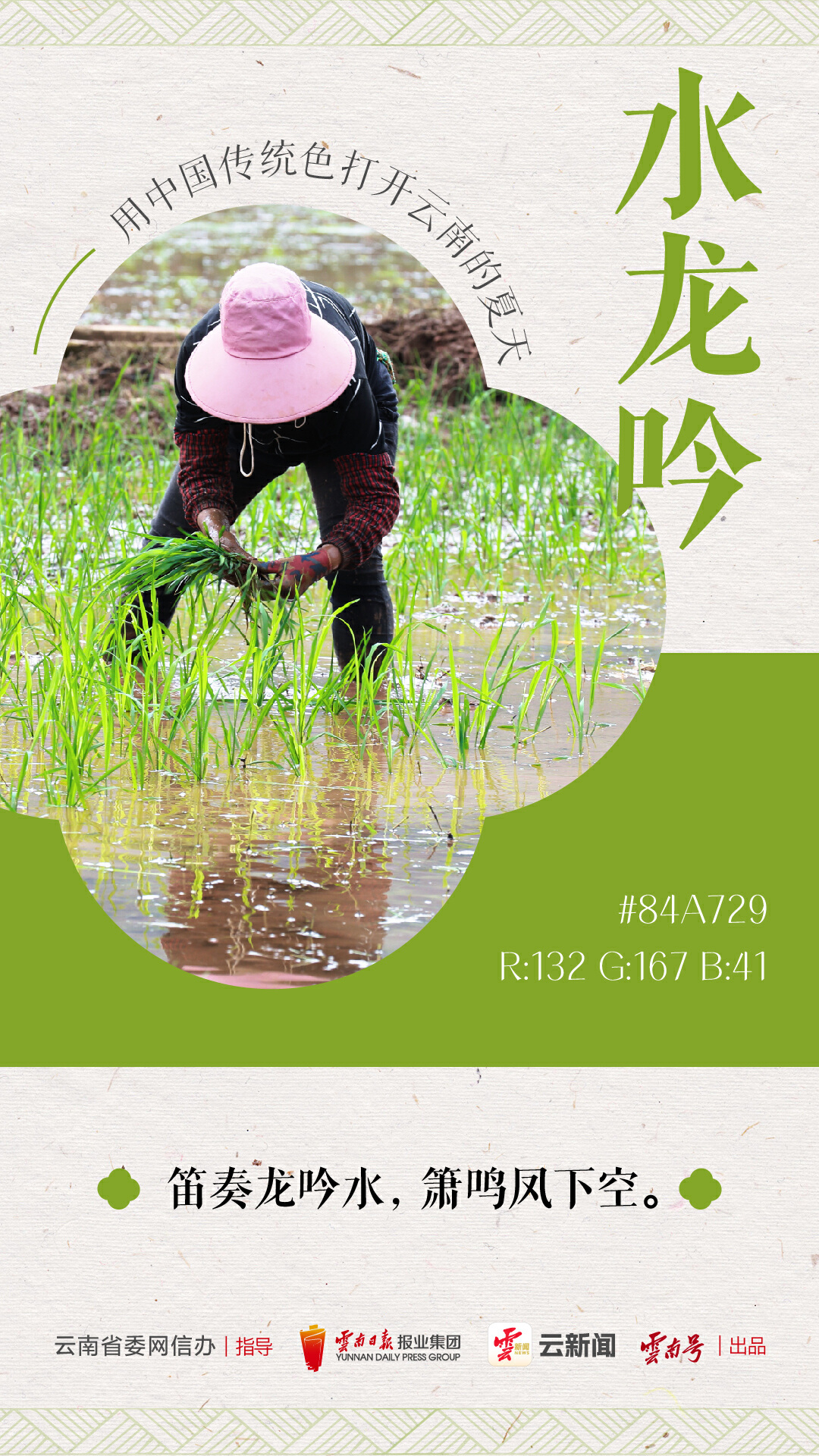云南省文化和旅游厅