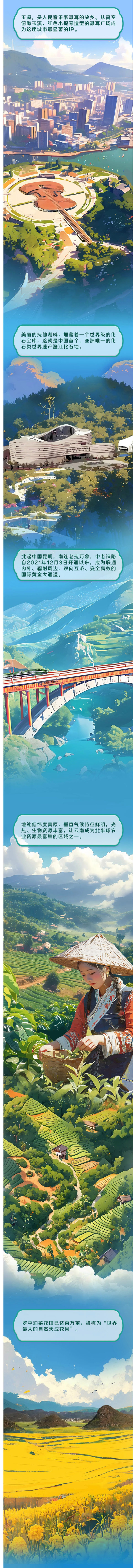 云南省文化和旅游厅