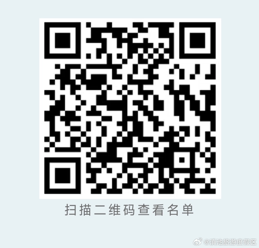 度假区所属事业单位2024年公开招聘工作人员拟聘人员公示