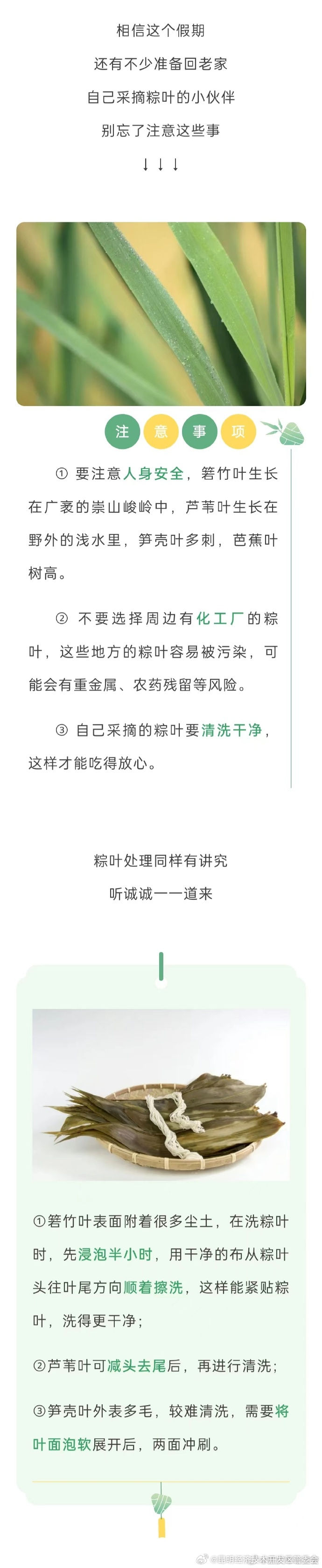 昆明经济技术开发区管委会