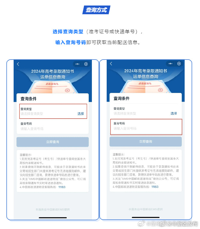 昆明国家高新区发布