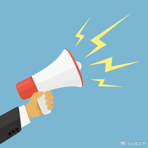 6月7日至9日云南中东部及南部将出现强降雨